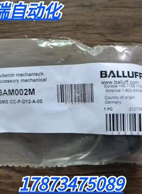 全新原装正品  BAM002M 支架 BMS CC-P-D12-A0-00 现货