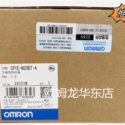 CP1E-N20DR-A OMRON 可编程控制器 全新原装 正品现货