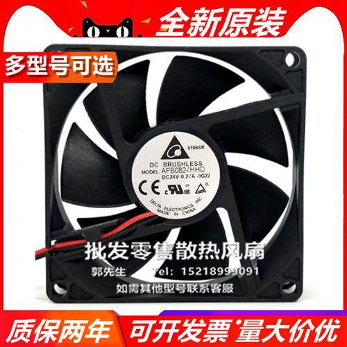 DELTA  AFB0824HHD DC24v 0.27 8020 2线 专用变频器散热风扇