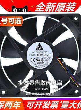 原装 AFB1212H 12V 0.35A 12CM 12025 机箱 电源 散热风扇