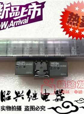 861-1A-C 6VDC 15A 一常组开 原装台湾SONGCHUAN/汽车继电器