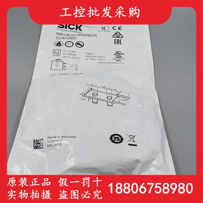 德国SICK西克全新原装IME18-08NNSZW2S电感式接近开关1040960现货