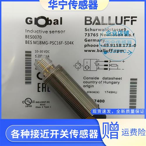 全新现货BALLUFF巴鲁夫BESM18MG-PSC16F-S04K接近开关BES0070