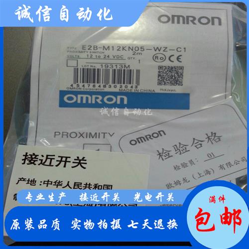 接近开关E2B-M12KN05-WZ-B1/B2 E2B-M12KN05-WZ-C1 WP-C2质保一年
