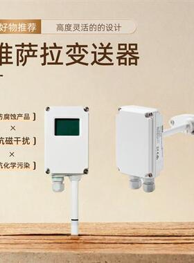 全新原装维萨拉温湿度感测器HMD62/HMD82/HMT120/GMP252