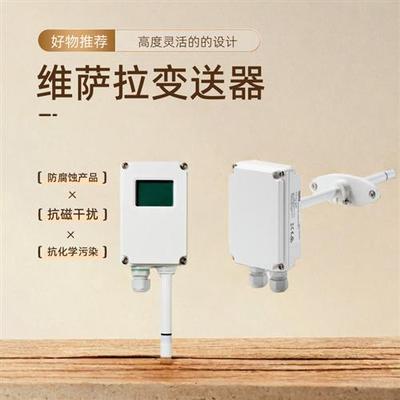 全新原装维萨拉温湿度感测器HMD62/HMD82/HMT120/GMP252