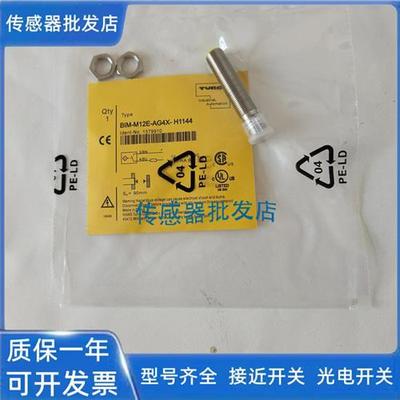 图尔克BIM-M12E-AG4X-H1144 BIM-M12E-AP4X/S90传感器