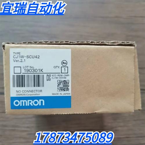 全新原装正品 OMRON CJ1W-SCU42 串口模块 现货销售