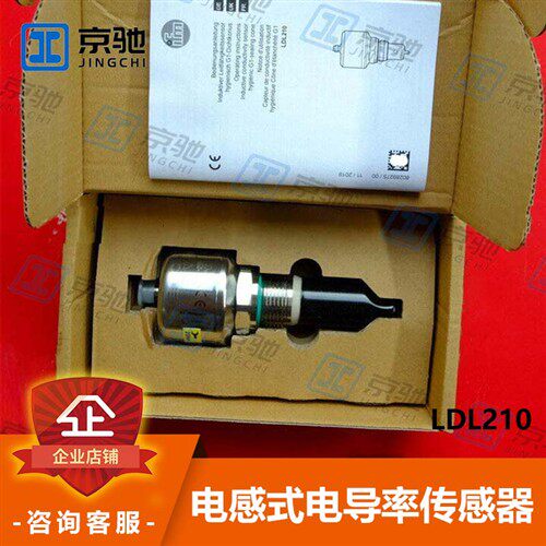 ifm易福门电导式电导率传感器LDL210紧凑型高质量全新原装询价