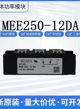 MEA95-06DA SKKT162-22E MEE250-12DA  MCC312-18io1全新原装进口