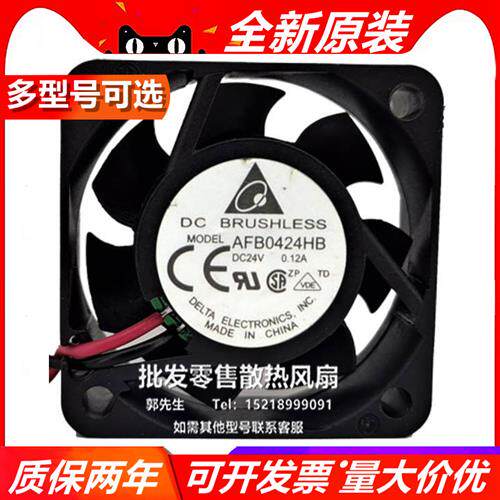 原装台湾 DELTA AFB0424HB 4015 24V 0.12A 4厘米 变频器风扇
