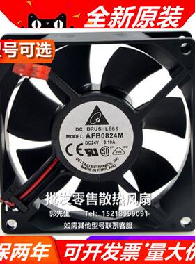 8025 8厘米 DC24V 0.1A 变频器工控机静音散热风扇 AFB0824M