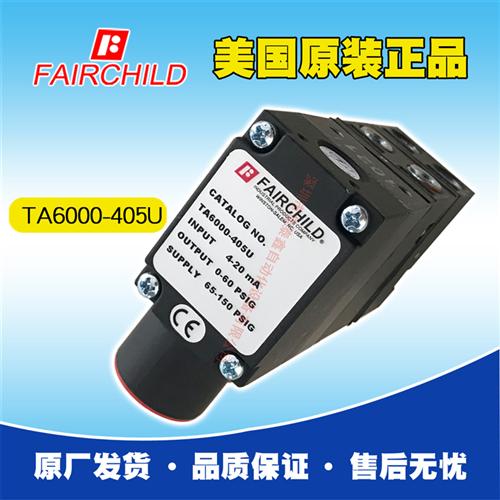 美国Fairchild精密调压阀TA6000-405U输出压力高调压精确稳定