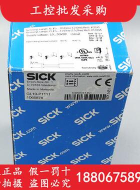 德国SICK西克全新原装GL10-P1111镜反射式光电传感器1065876现货