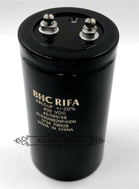 原装BHC RlFA 400v6800uf 450v6800uf 变频器直流滤波铝电解电容