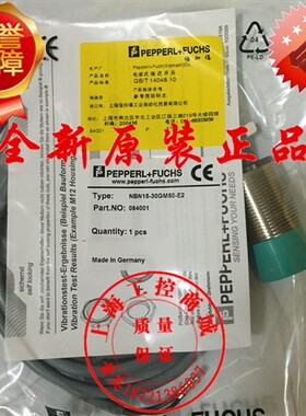倍加福NBN15-30GM50-E2/E0 NBB10-30GM50-Z0 NBN15-30GM40-AO-V1
