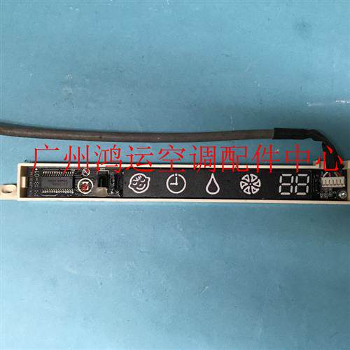 适用于三菱重工空调挂机接收板CTT-CH125W-M显示板DB-125E-55S/48