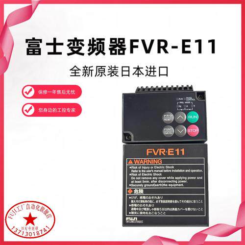 变频器FVR0.1 0.2 0.4 0.75 1.5 2.2 3.7E11S-2/2JE/7JE