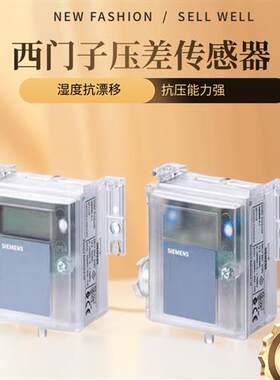 西门子空气压差传感器变送器QBM3020/3120-1U/3/5/10/25D液晶包邮