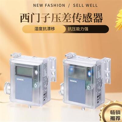 西门子空气压差传感器变送器QBM3020/3120-1U/3/5/10/25D液晶包邮