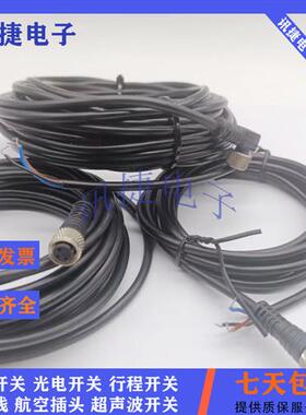 全新连接线XS5WR-D425-D81/G81/J81-RB1传感器质保高品质