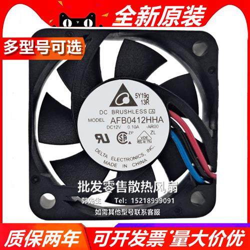 AFB0412HHA-AROO DELTA风扇 4010 12V 0.10A 4厘米大风量风扇