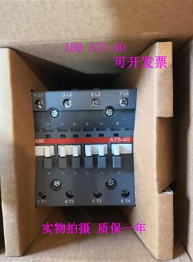 正品ABB交流接触器A75-40-11 A9 A A26A110 A50 A16A 45