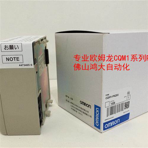 日本原装全新电源模块CQM1-PA203(全新包装.质保一年)