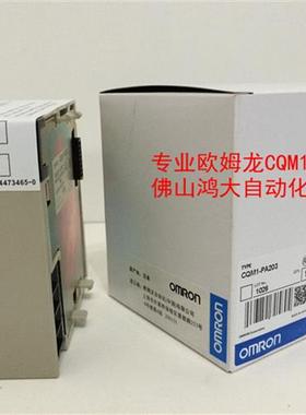 日本原装全新电源模块CQM1-PA203(全新包装.质保一年)