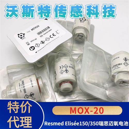 供应  MOX-20 Resmed Elise150/350 瑞思迈氧电池 全新原装