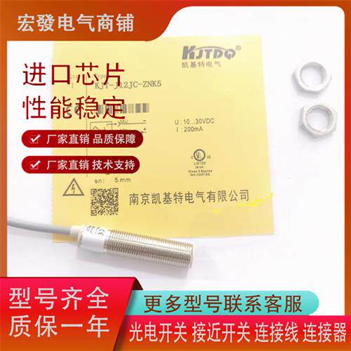全新 凯基特霍尔开关KJT-HJ12JC-ZNK KJT-J12JC-ZNK5感应器传感器