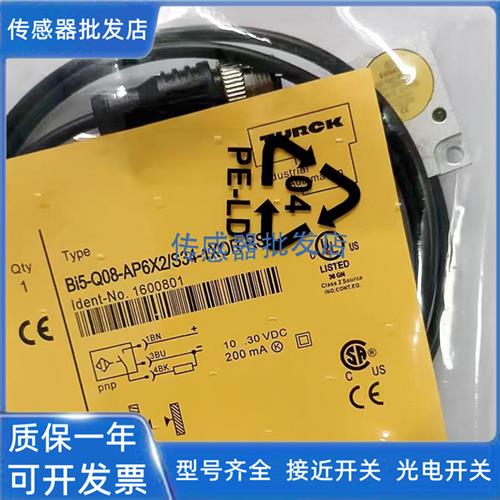 图尔克BI5-Q08-AP6X2/S34-1XOR-RS4 BI5-Q08-AN6X/V1131