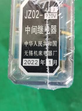 无锡机床电器厂 JZ02-44J中间继电器JZ02-44Z 220V11024V380V