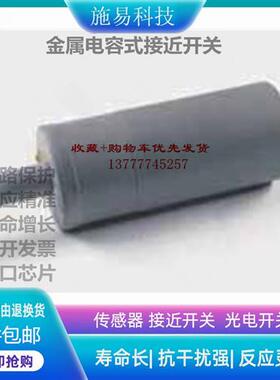 全新瑞奇能KAS-80-35-S接近开关电容式819400非齐平