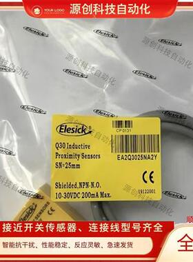 Elesick亿施客方形接近开关EA2Q3025NA2Y-P EA2Q3025PA2Y-P传感器