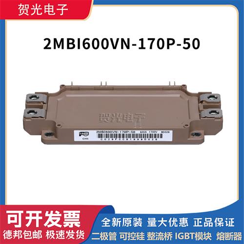 2MBI600VN-170P-50 富士全新IGBT模块晶闸管 原装现货直销