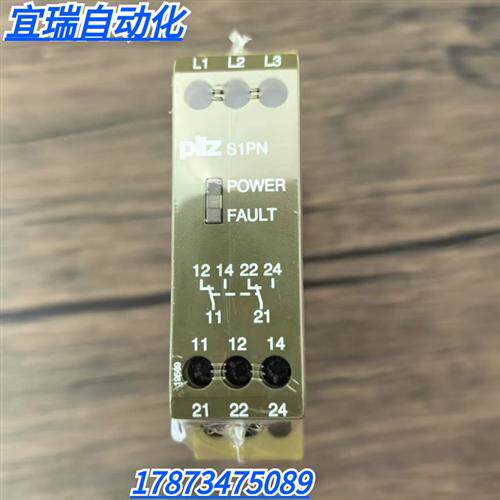 全新原装正品 皮尔兹 S1PN 安全继电器 690210 现货销售