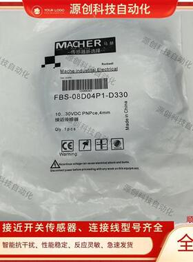 全新马赫接近开关FBS-08D04P1-D330 FBS-08D04P2-D330质保一年