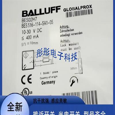 全新巴鲁夫耐高温BES02H7 BES 516-114-SA1-05传感器
