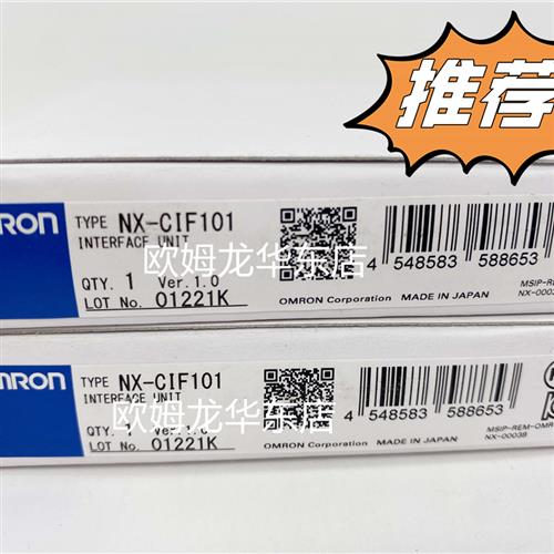 NX-CIF105 OMRON 扩展接口单元 全新原装 正品现货