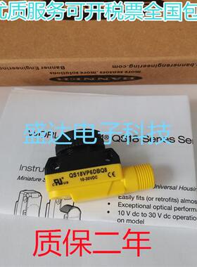 全新QS18VP6DBQ8 邦纳光电开关QS18VN6DBQ8  QS18VN6R-DY03