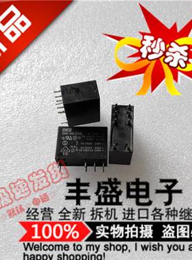 OMI-SS-212L   OMI-SS-212L-12VDC 王利 8脚 5A 12V 继电器