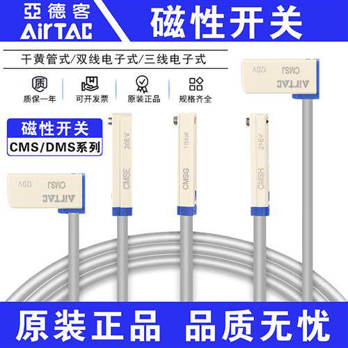 原装AIRTACCS1-J G F U A H E M 020 030050磁性开关感应器