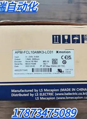 全新原装正品 LS APM-FCL10AMK3-LC01 电机 1KW 现货销售