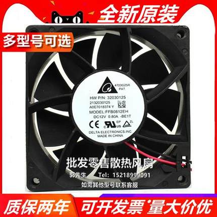 8025 8CM 双滚珠 12V0.80A 四线PWM劲爆大风量风扇FFB0812EH