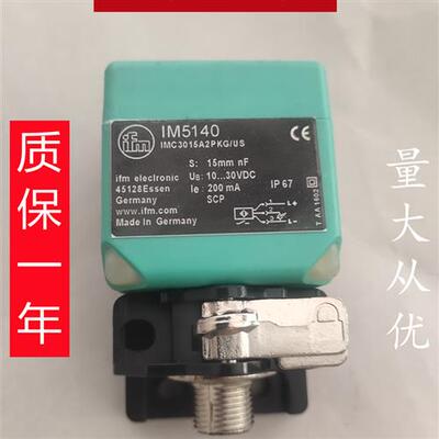 全新现货倍加福电感式传感器接近开关IM5140 IM0055 质量保证年