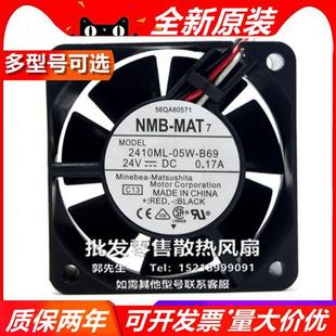 05W 6025 24V 2410V 散热风扇