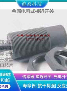 全新瑞奇能KAS-80-35-A-M32-ETW接近开关电容式KA1034