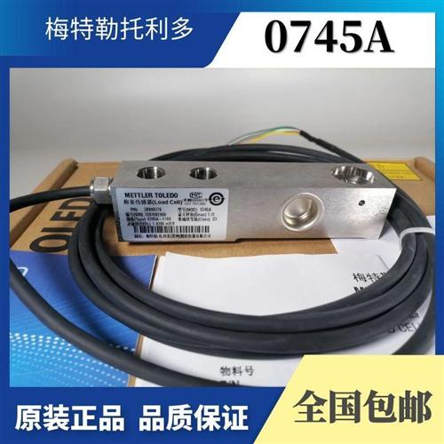 梅特勒-称重传感器0745A-110/220/550/1100/2200/4400KG