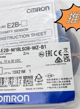 E2B-M18LS08-WZ-B1 2M 接近开关 原装全新正品现货